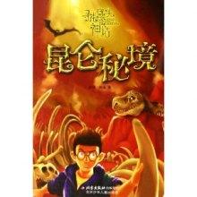 逃离魔法之森